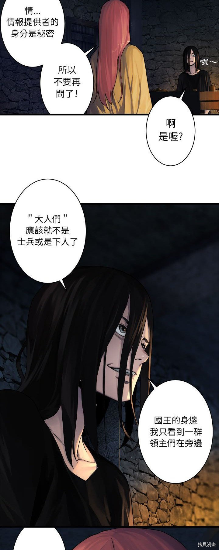 《她的召唤兽》漫画最新章节第43话免费下拉式在线观看章节第【6】张图片