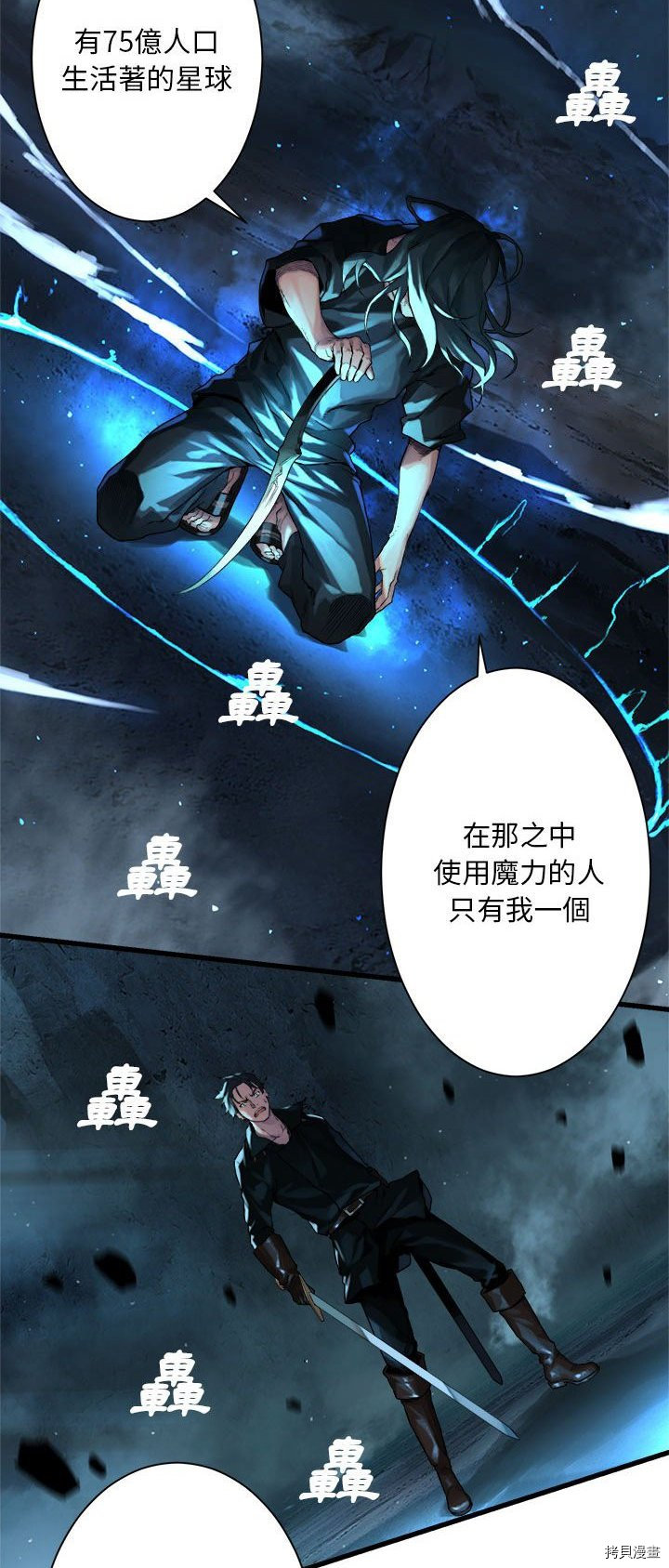 《她的召唤兽》漫画最新章节第55话免费下拉式在线观看章节第【13】张图片