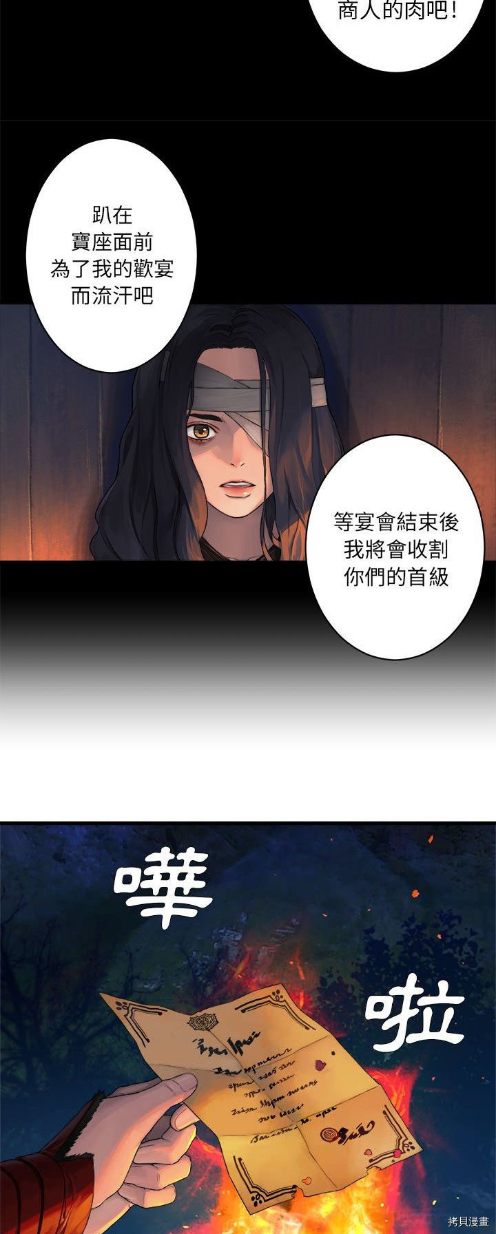 《她的召唤兽》漫画最新章节第27话免费下拉式在线观看章节第【12】张图片