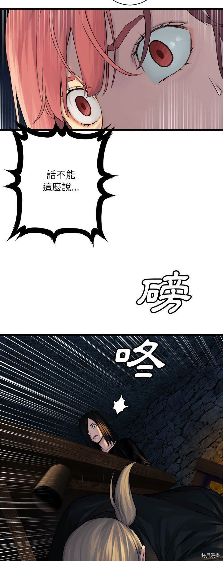 《她的召唤兽》漫画最新章节第43话免费下拉式在线观看章节第【13】张图片