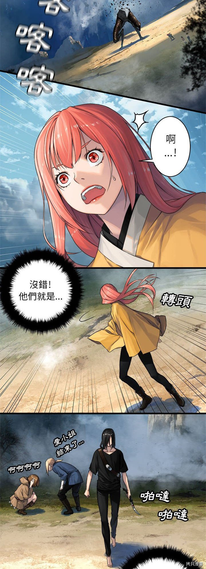 《她的召唤兽》漫画最新章节第39话免费下拉式在线观看章节第【18】张图片