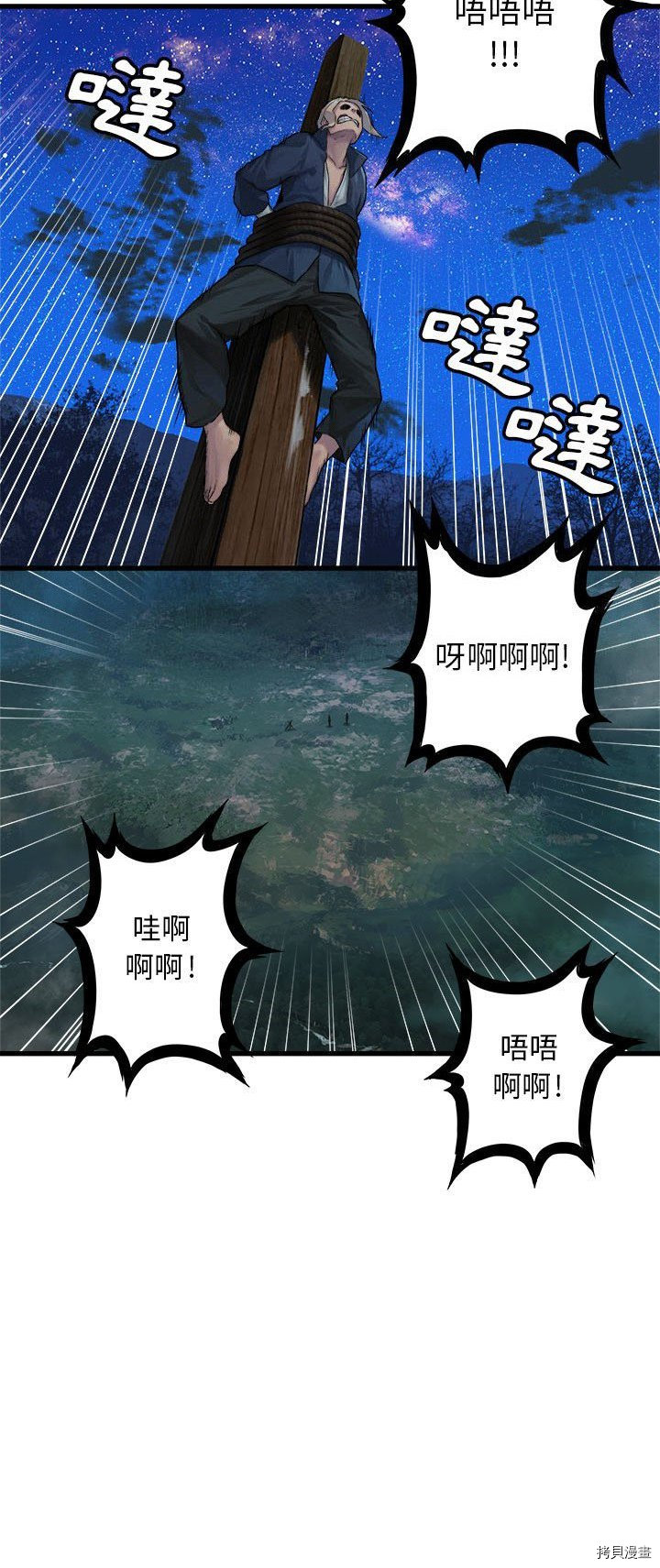 《她的召唤兽》漫画最新章节第29话免费下拉式在线观看章节第【5】张图片