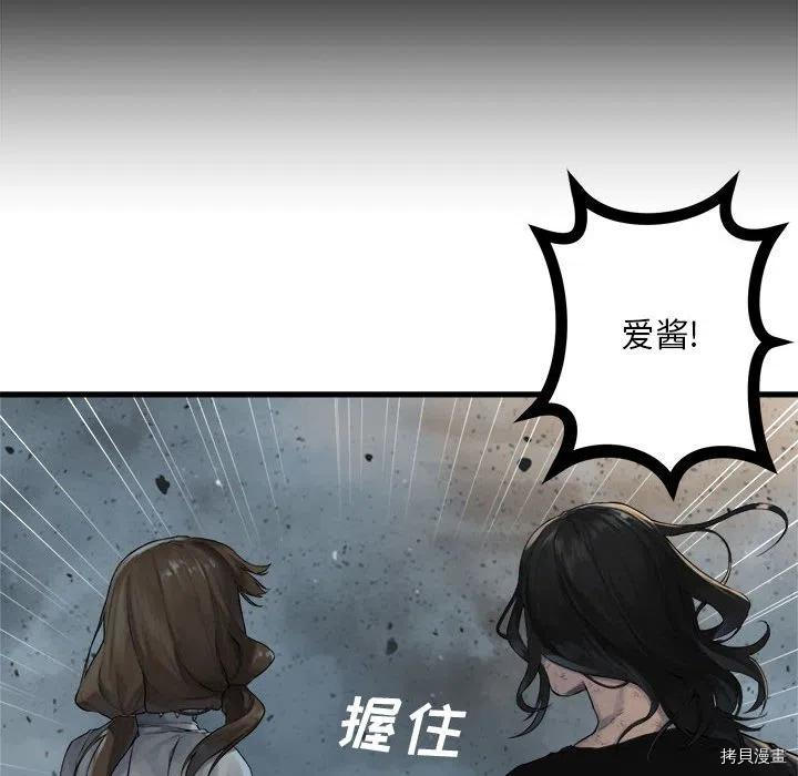 《她的召唤兽》漫画最新章节第100话免费下拉式在线观看章节第【17】张图片