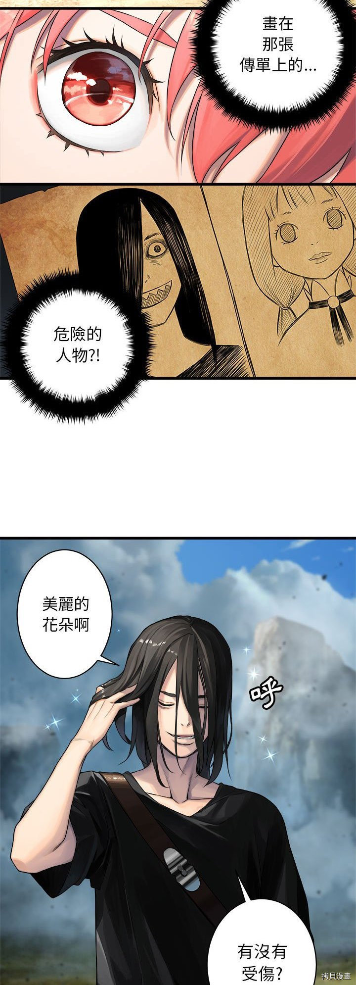 《她的召唤兽》漫画最新章节第39话免费下拉式在线观看章节第【19】张图片