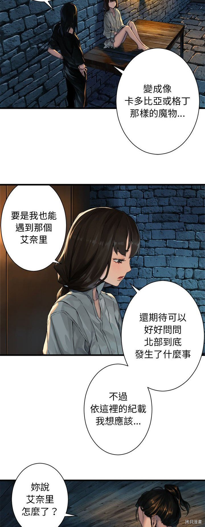 《她的召唤兽》漫画最新章节第68话免费下拉式在线观看章节第【19】张图片