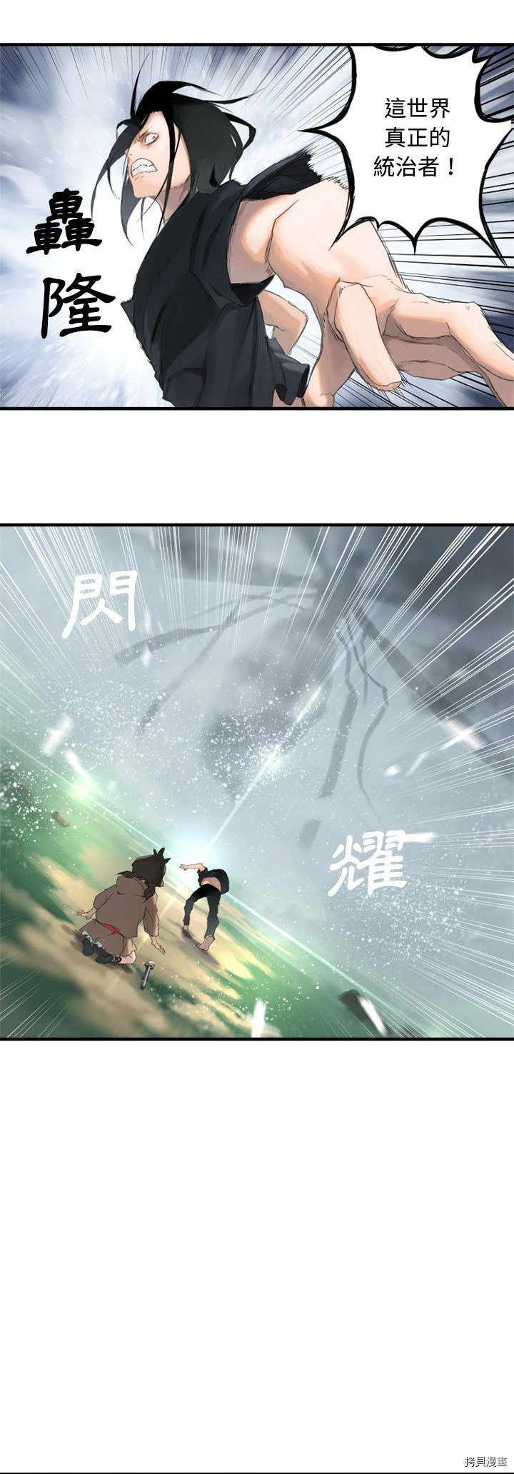 《她的召唤兽》漫画最新章节第2话免费下拉式在线观看章节第【7】张图片