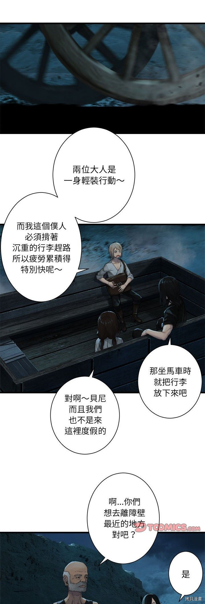 《她的召唤兽》漫画最新章节第79话免费下拉式在线观看章节第【9】张图片