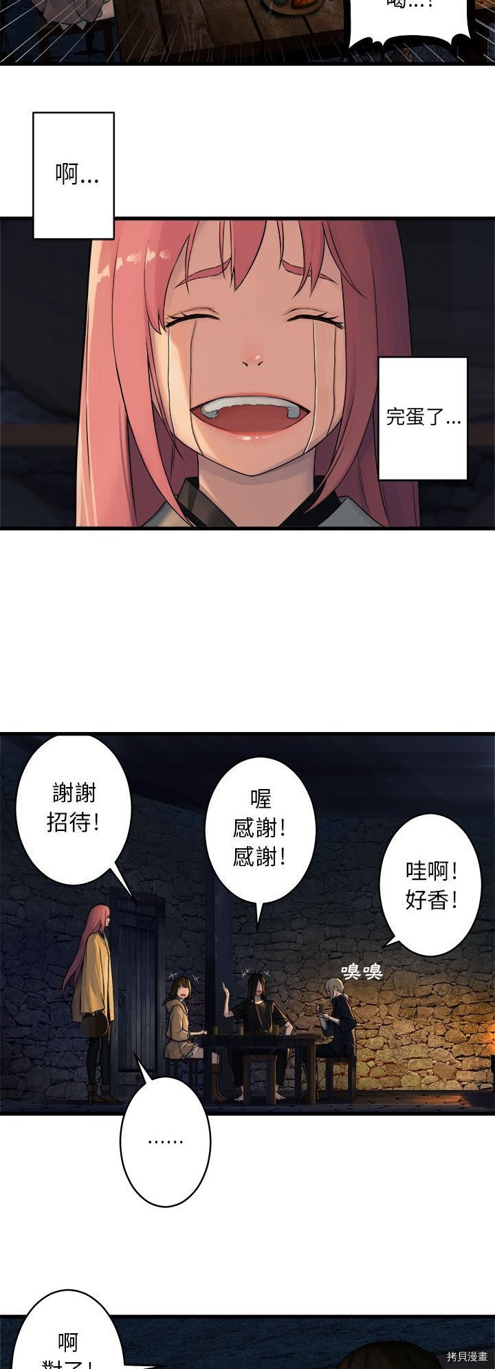 《她的召唤兽》漫画最新章节第41话免费下拉式在线观看章节第【21】张图片