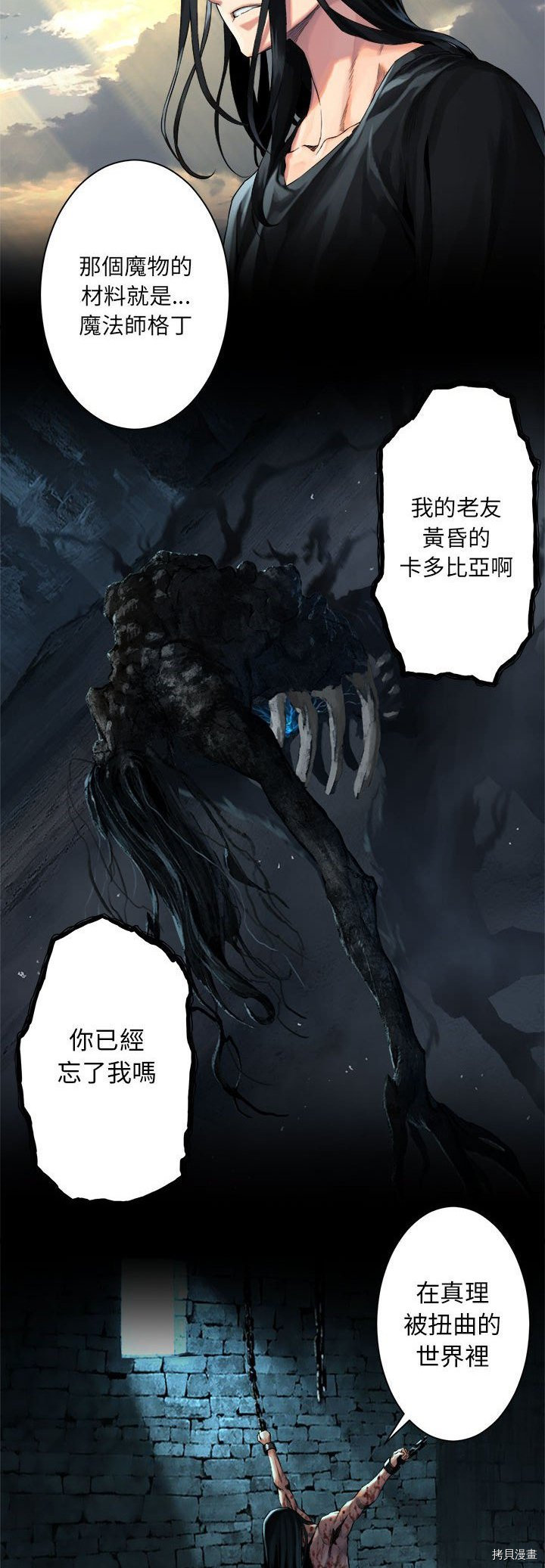 《她的召唤兽》漫画最新章节第60话免费下拉式在线观看章节第【30】张图片