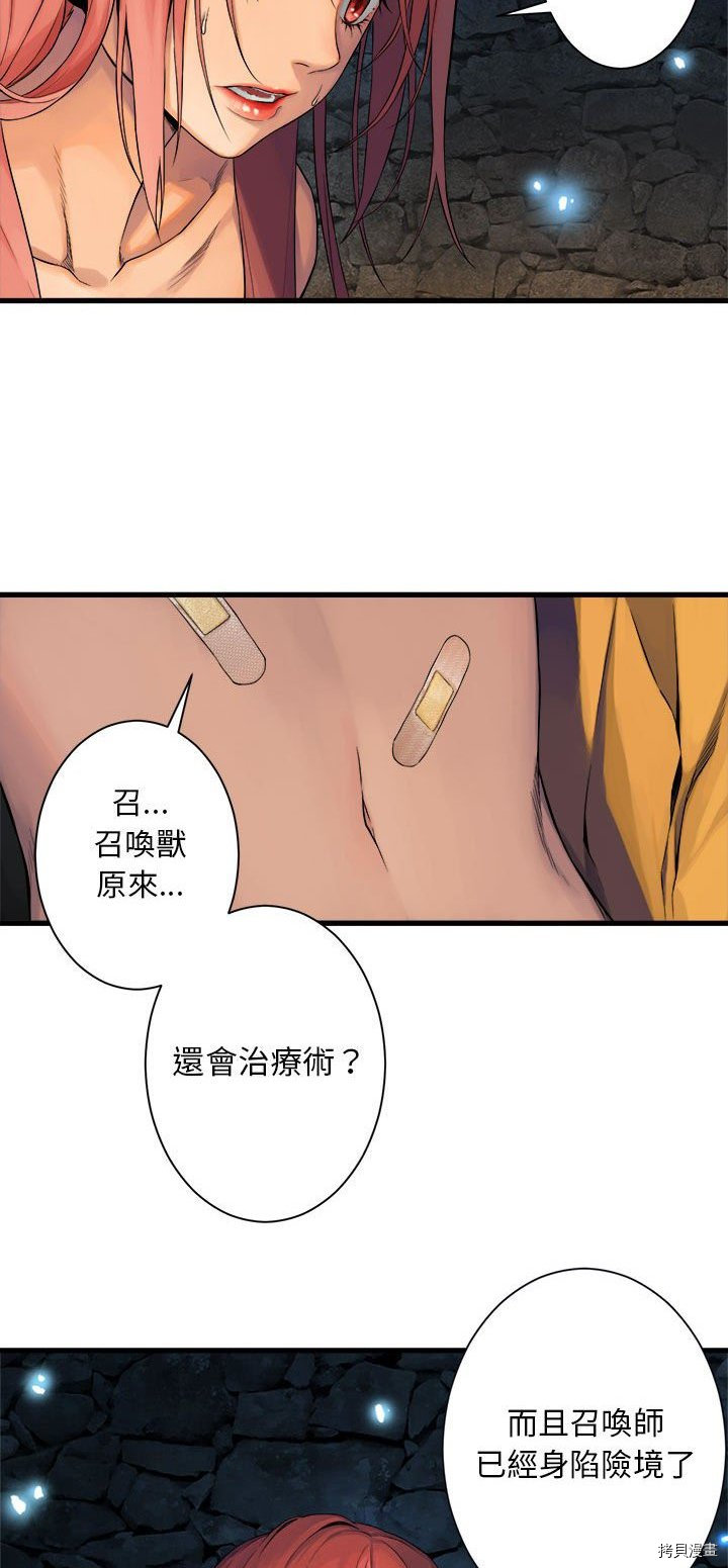 《她的召唤兽》漫画最新章节第49话免费下拉式在线观看章节第【25】张图片