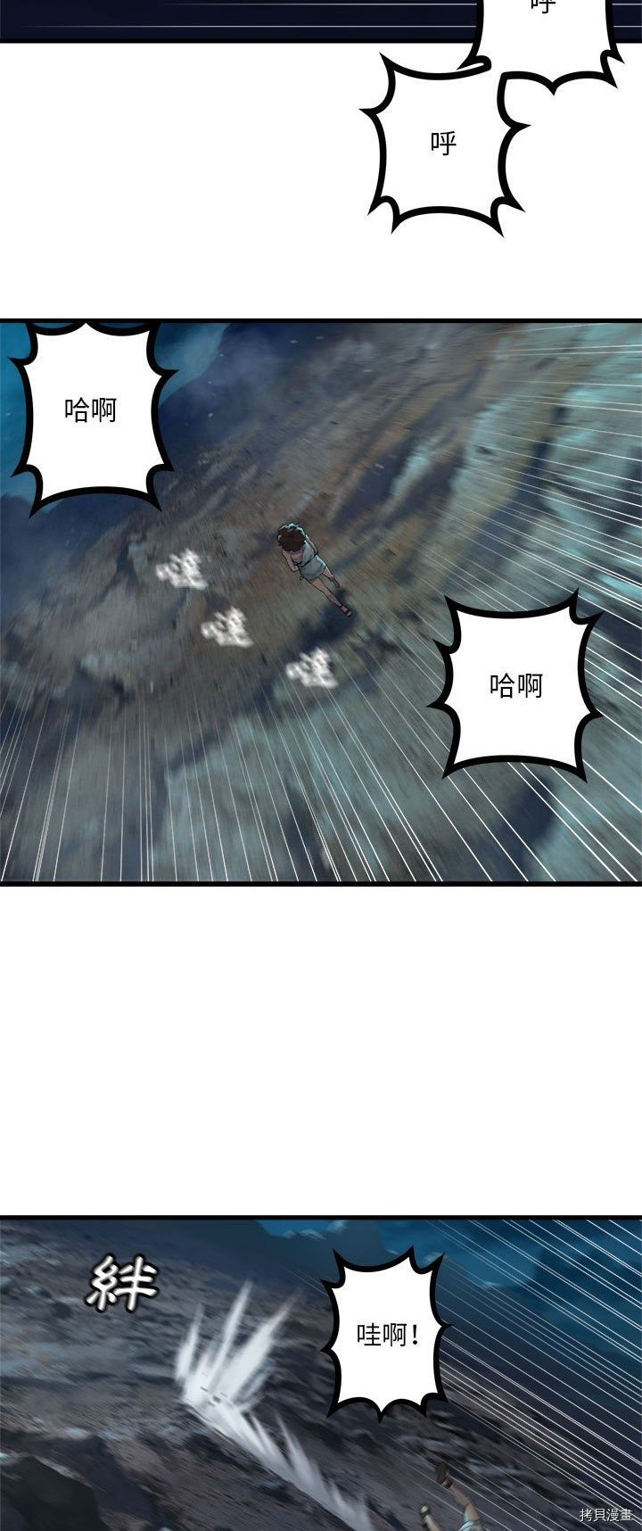 《她的召唤兽》漫画最新章节第86话免费下拉式在线观看章节第【8】张图片