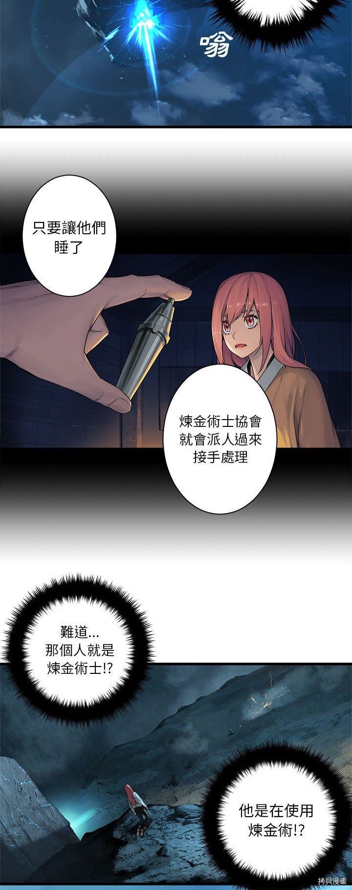 《她的召唤兽》漫画最新章节第54话免费下拉式在线观看章节第【22】张图片