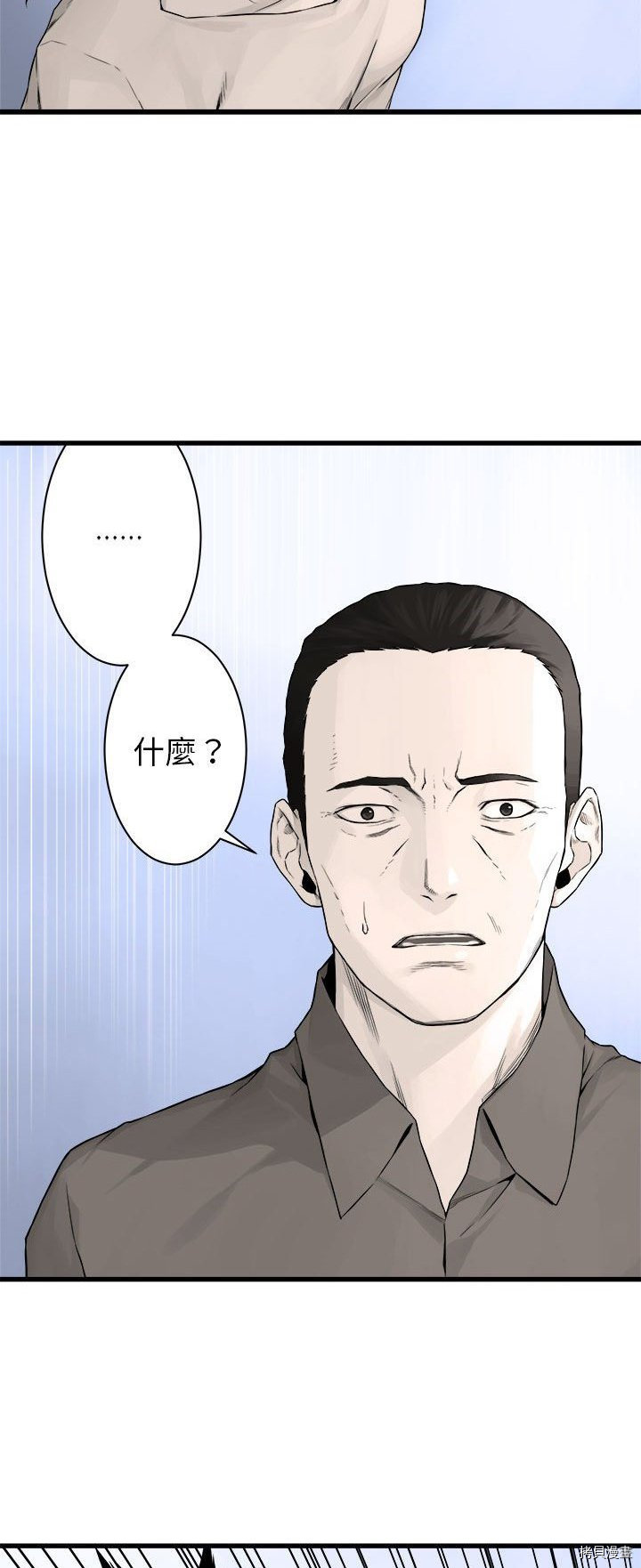 《她的召唤兽》漫画最新章节第47话免费下拉式在线观看章节第【2】张图片