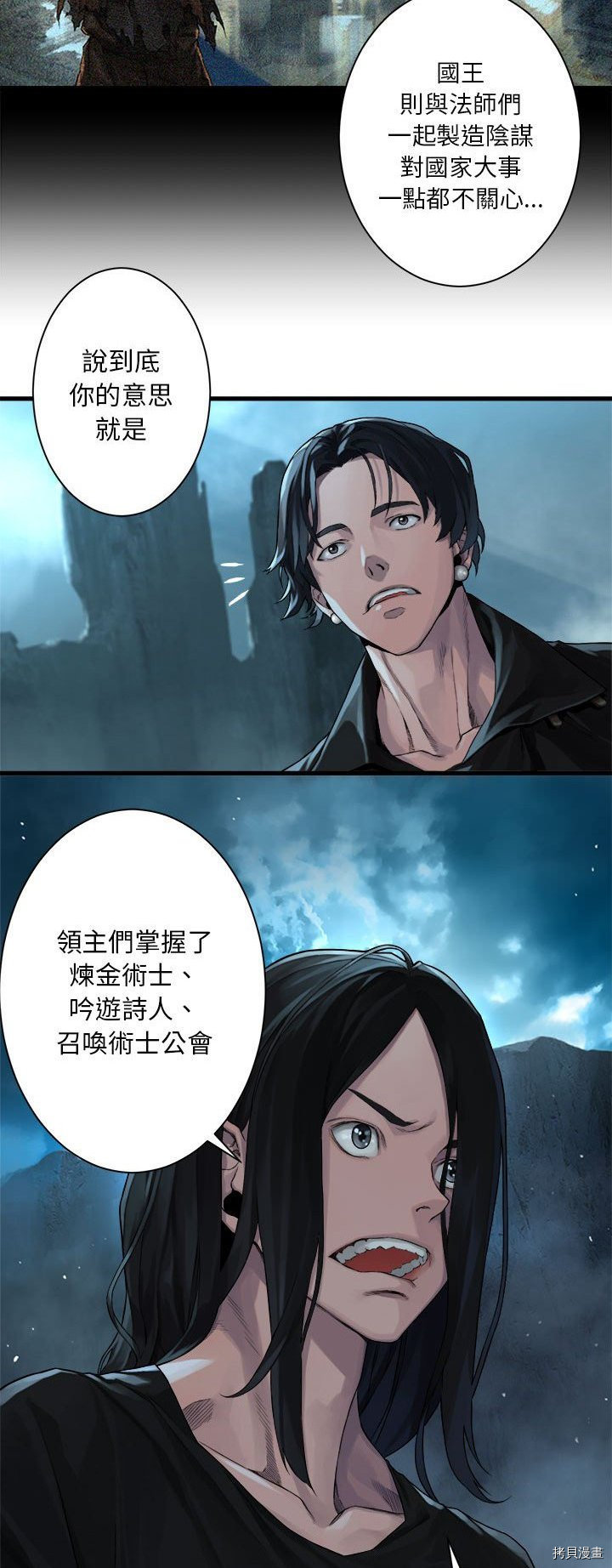 《她的召唤兽》漫画最新章节第53话免费下拉式在线观看章节第【13】张图片