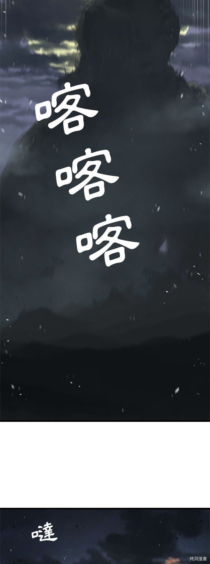 《她的召唤兽》漫画最新章节第5话免费下拉式在线观看章节第【19】张图片