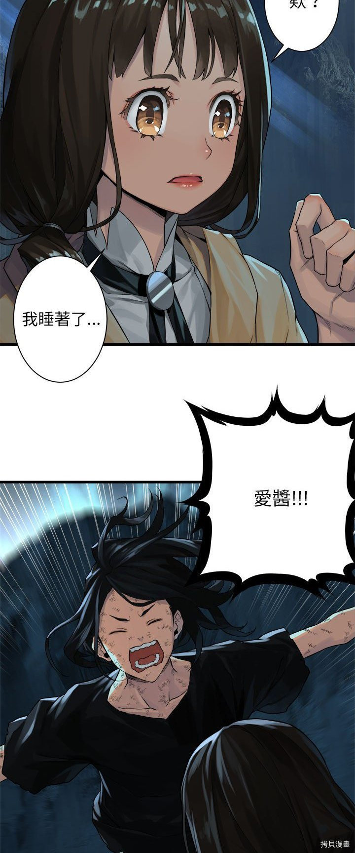 《她的召唤兽》漫画最新章节第59话免费下拉式在线观看章节第【24】张图片