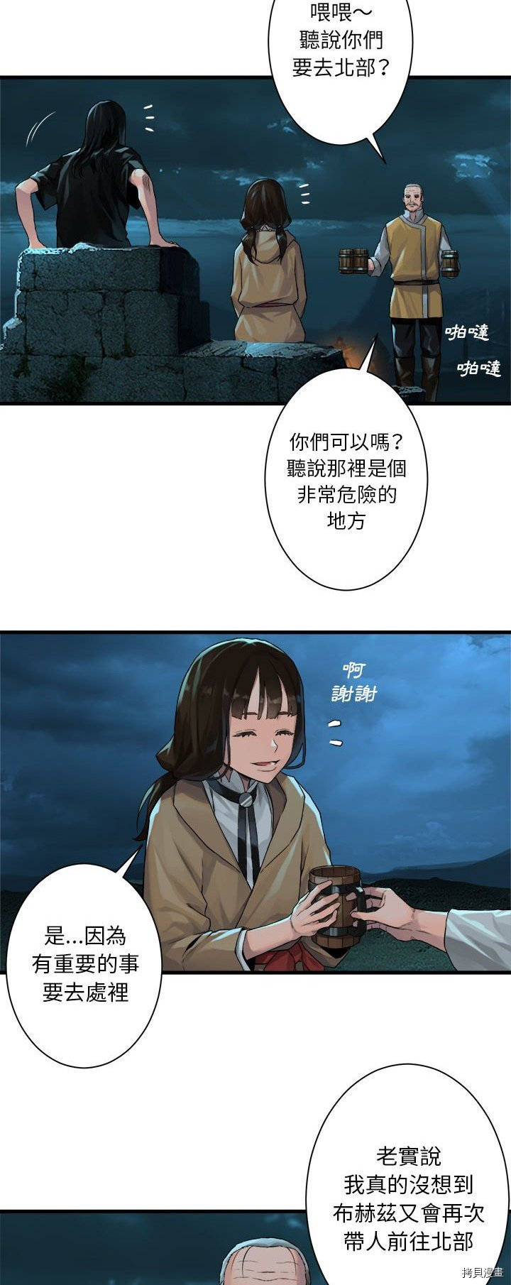 《她的召唤兽》漫画最新章节第63话免费下拉式在线观看章节第【6】张图片