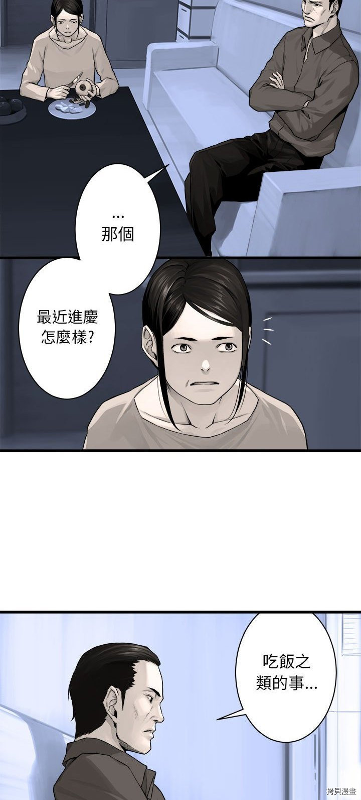 《她的召唤兽》漫画最新章节第42话免费下拉式在线观看章节第【7】张图片