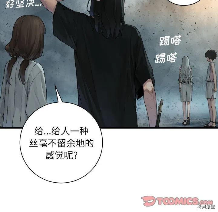 《她的召唤兽》漫画最新章节第100话免费下拉式在线观看章节第【54】张图片