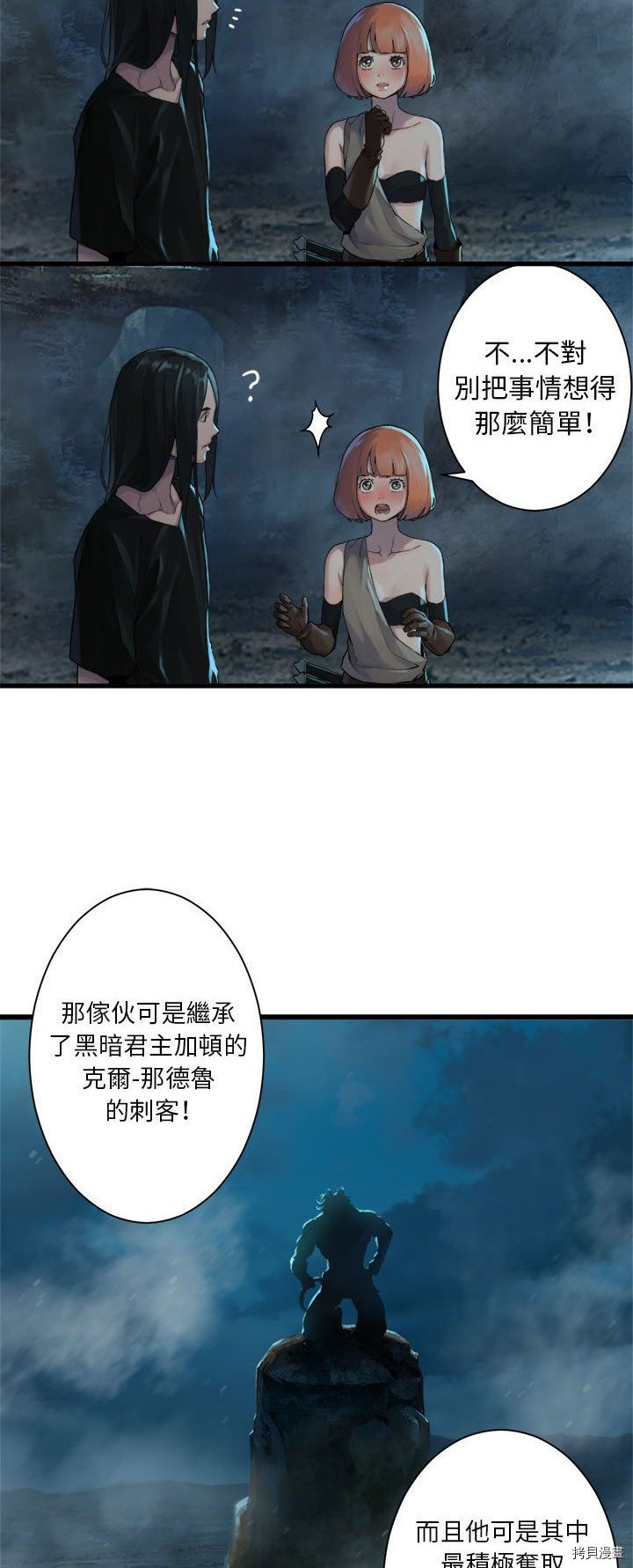 《她的召唤兽》漫画最新章节第87话免费下拉式在线观看章节第【12】张图片