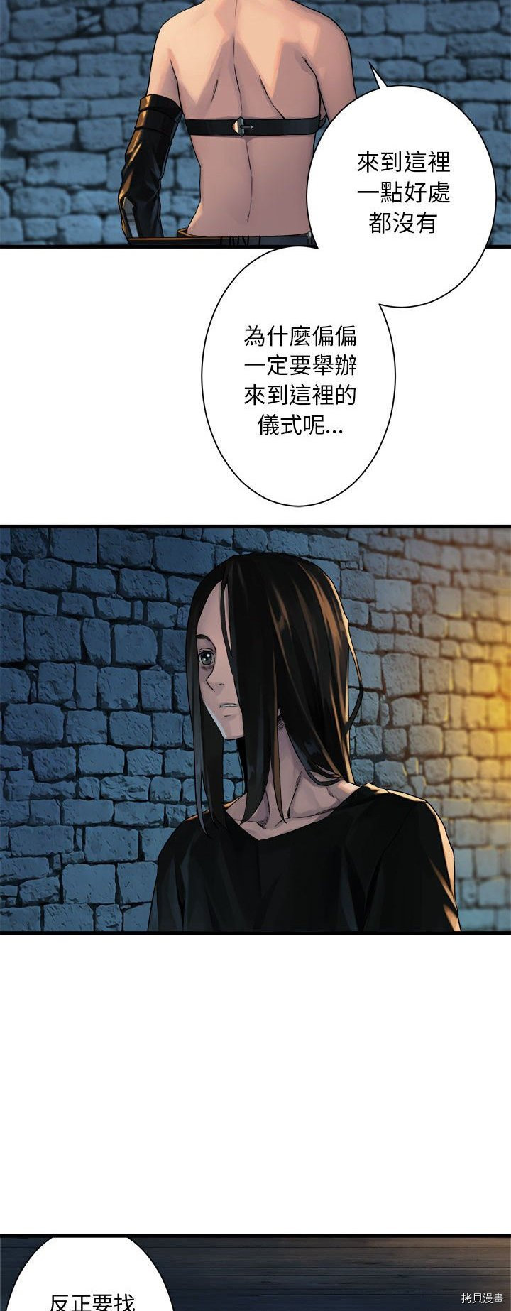 《她的召唤兽》漫画最新章节第68话免费下拉式在线观看章节第【22】张图片