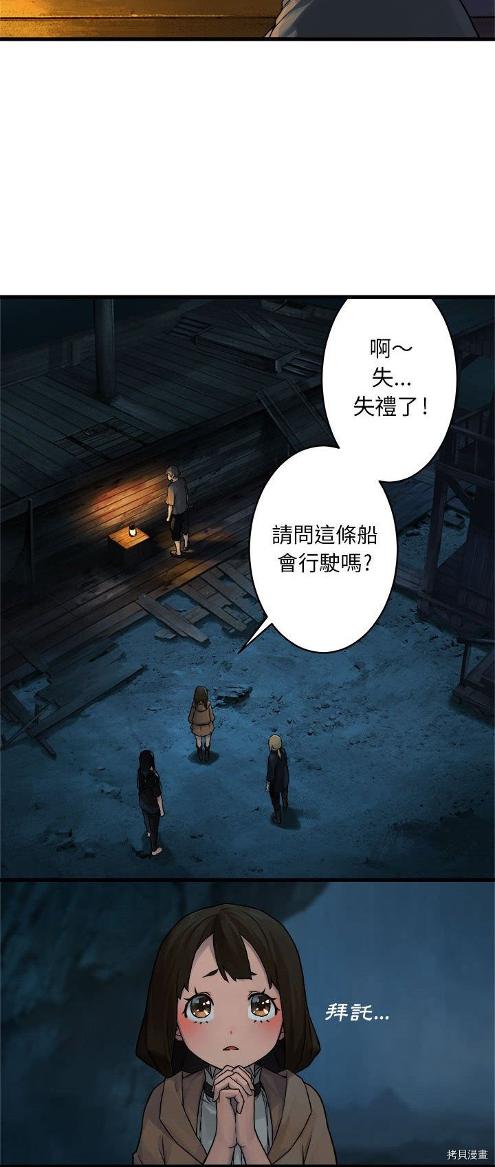 《她的召唤兽》漫画最新章节第40话免费下拉式在线观看章节第【28】张图片