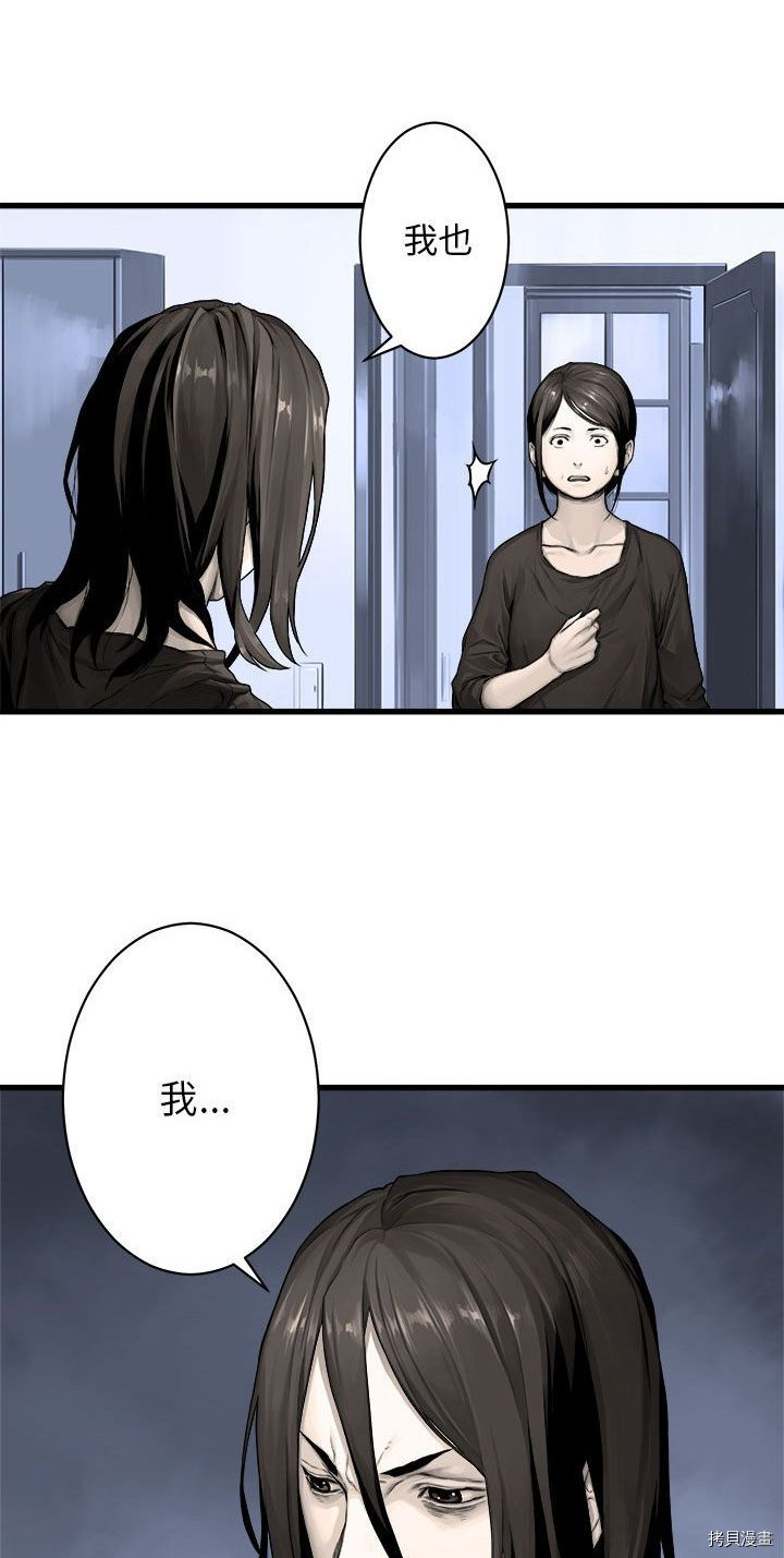 《她的召唤兽》漫画最新章节第24话免费下拉式在线观看章节第【14】张图片