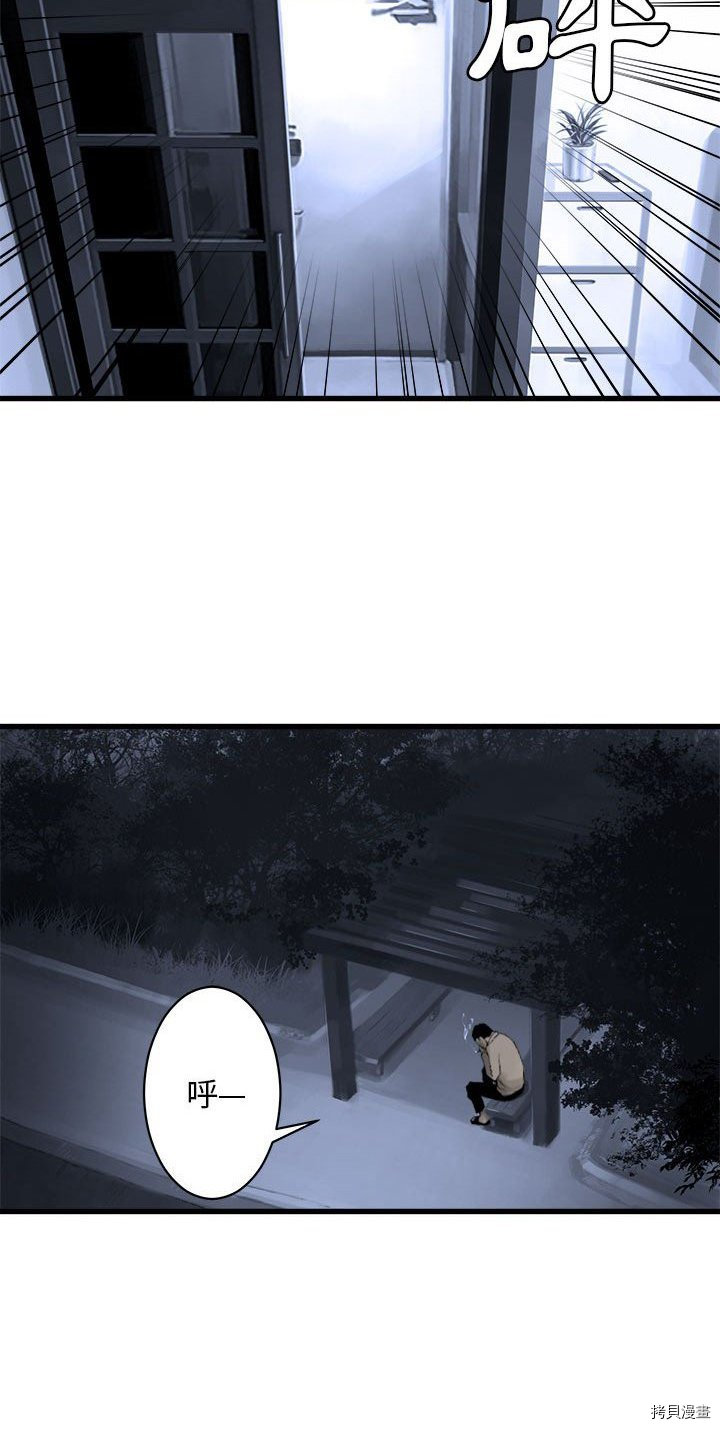 《她的召唤兽》漫画最新章节第24话免费下拉式在线观看章节第【9】张图片