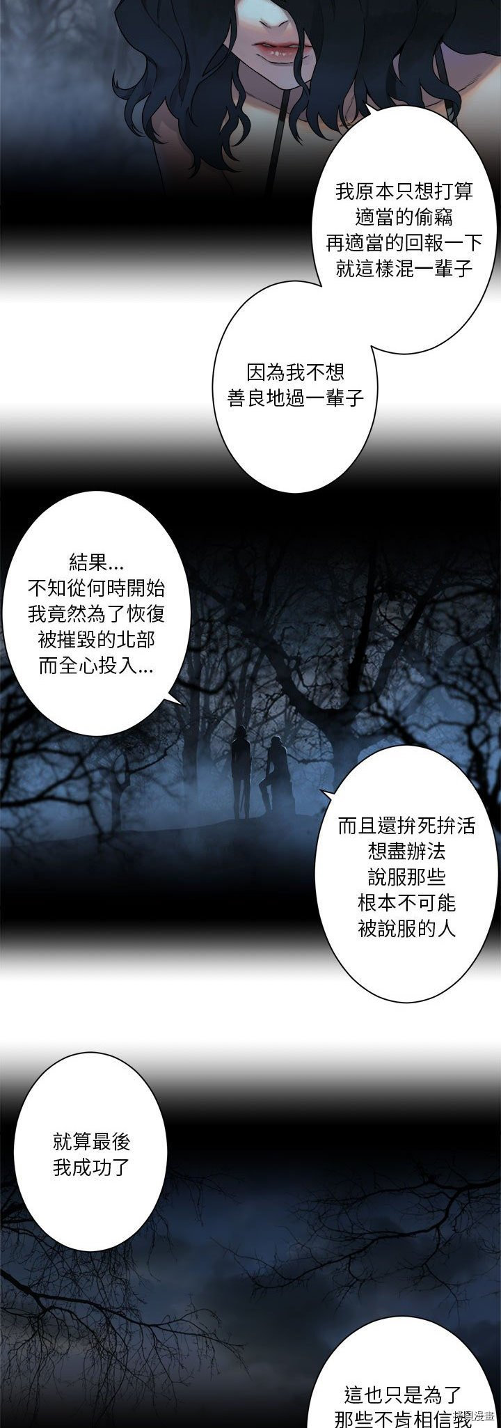 《她的召唤兽》漫画最新章节第92话免费下拉式在线观看章节第【5】张图片