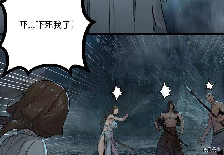 《她的召唤兽》漫画最新章节第96话免费下拉式在线观看章节第【3】张图片