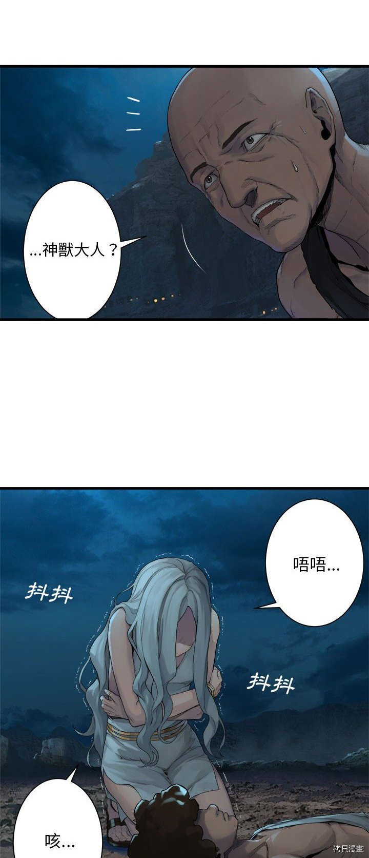 《她的召唤兽》漫画最新章节第81话免费下拉式在线观看章节第【12】张图片