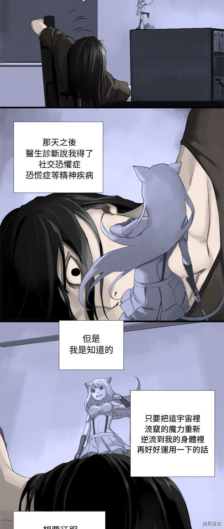 《她的召唤兽》漫画最新章节第1话免费下拉式在线观看章节第【20】张图片