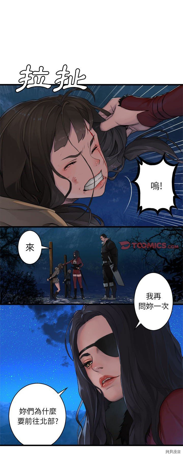 《她的召唤兽》漫画最新章节第27话免费下拉式在线观看章节第【1】张图片