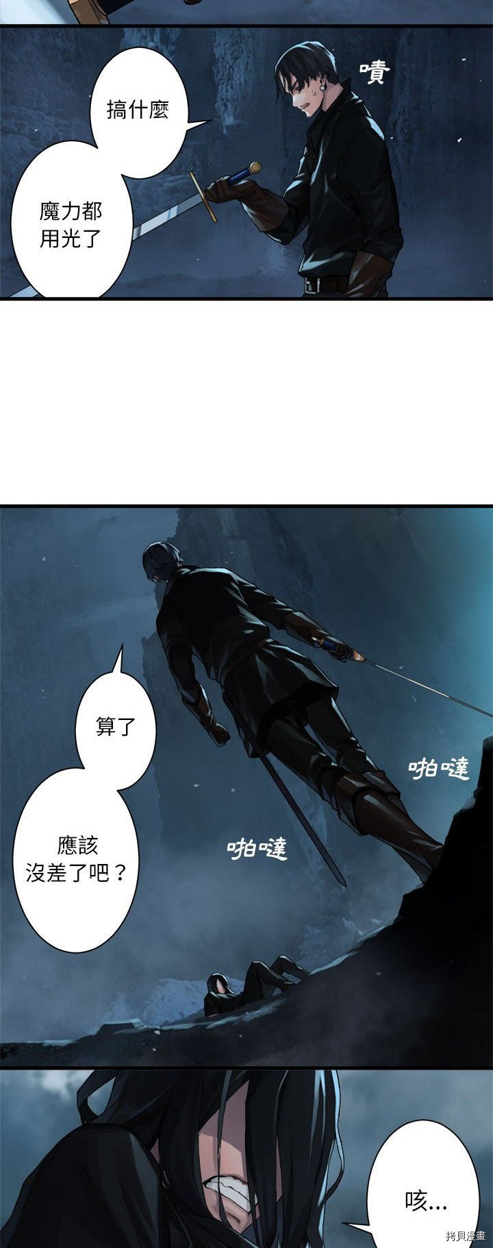 《她的召唤兽》漫画最新章节第54话免费下拉式在线观看章节第【24】张图片