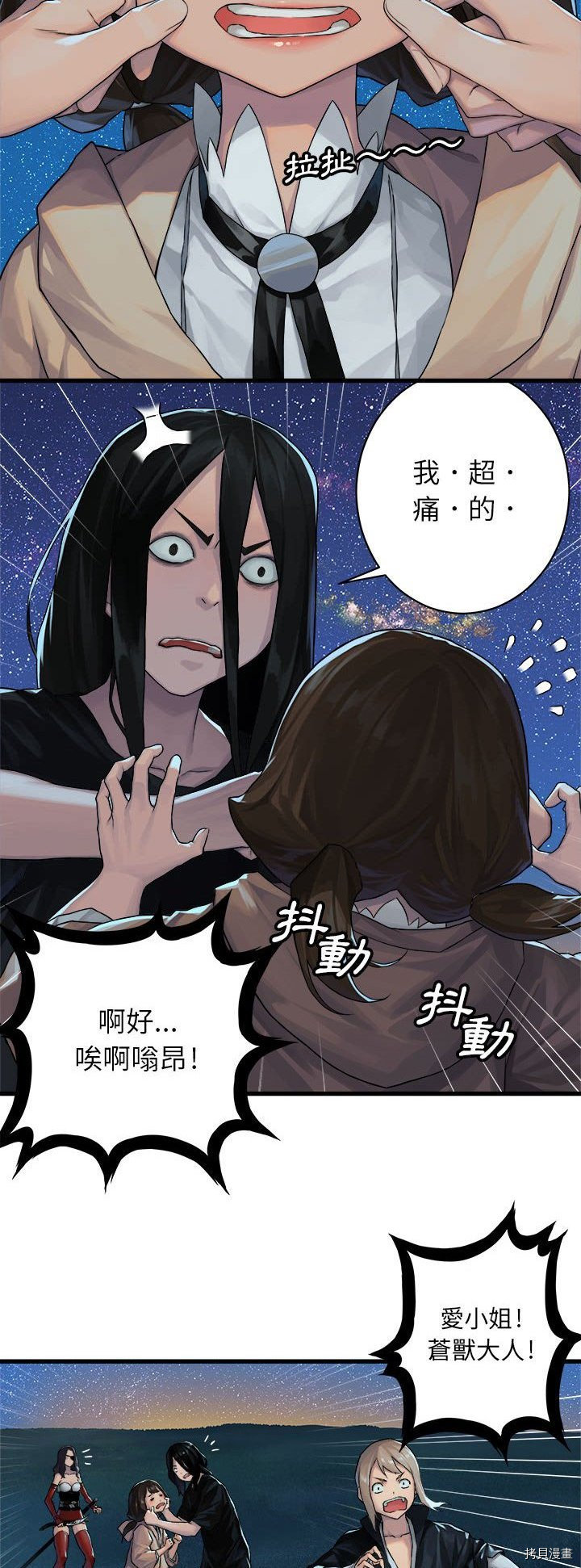 《她的召唤兽》漫画最新章节第32话免费下拉式在线观看章节第【22】张图片