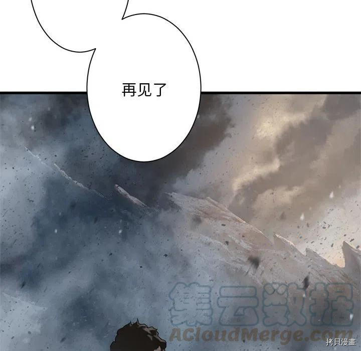 《她的召唤兽》漫画最新章节第100话免费下拉式在线观看章节第【61】张图片