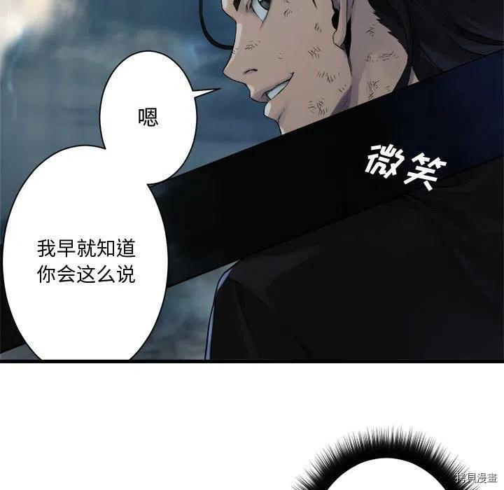 《她的召唤兽》漫画最新章节第97话免费下拉式在线观看章节第【63】张图片