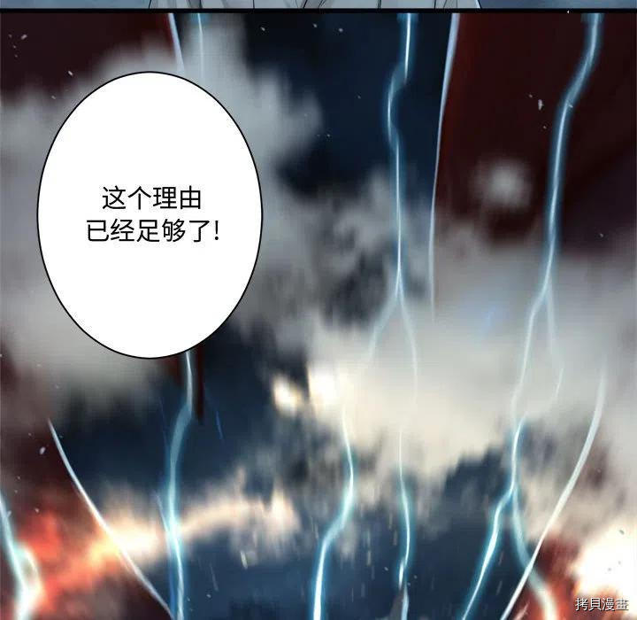 《她的召唤兽》漫画最新章节第96话免费下拉式在线观看章节第【69】张图片