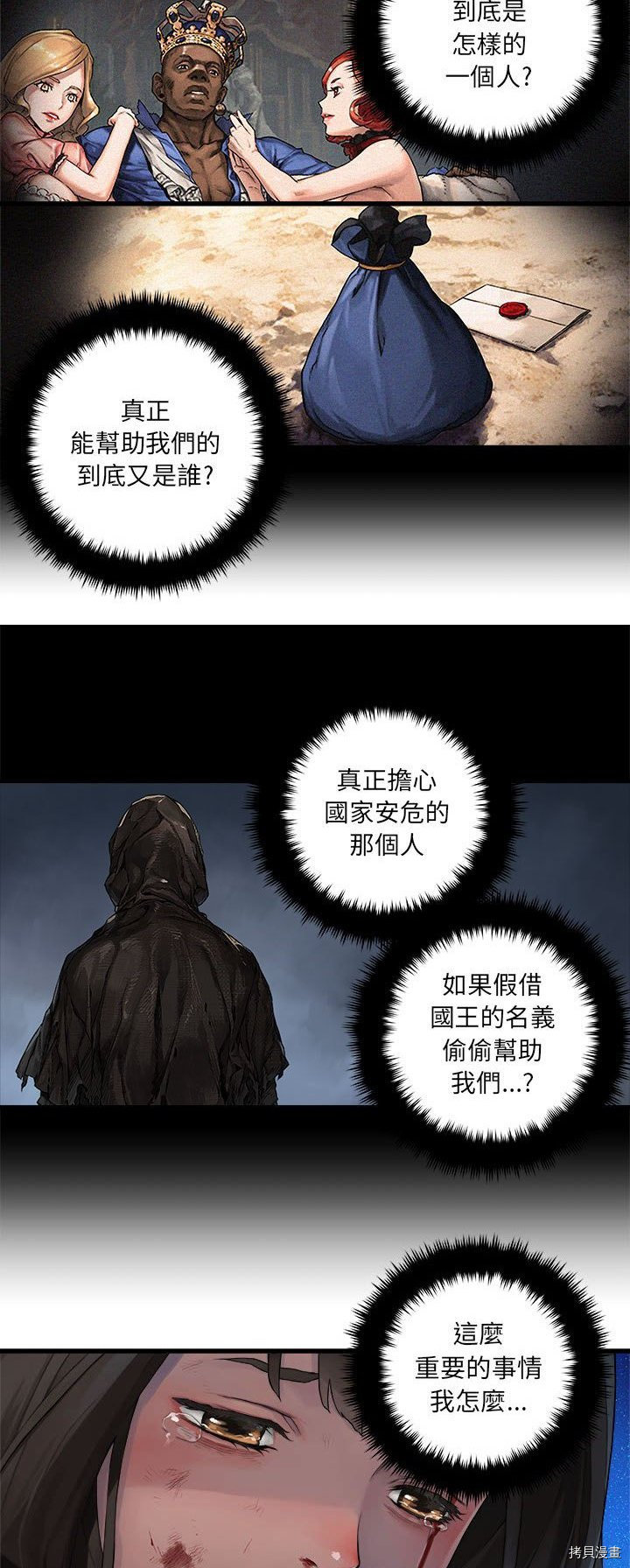 《她的召唤兽》漫画最新章节第27话免费下拉式在线观看章节第【8】张图片