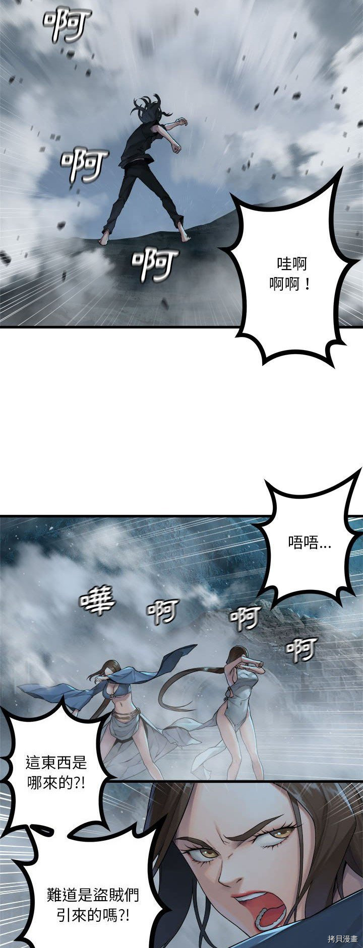 《她的召唤兽》漫画最新章节第93话免费下拉式在线观看章节第【7】张图片