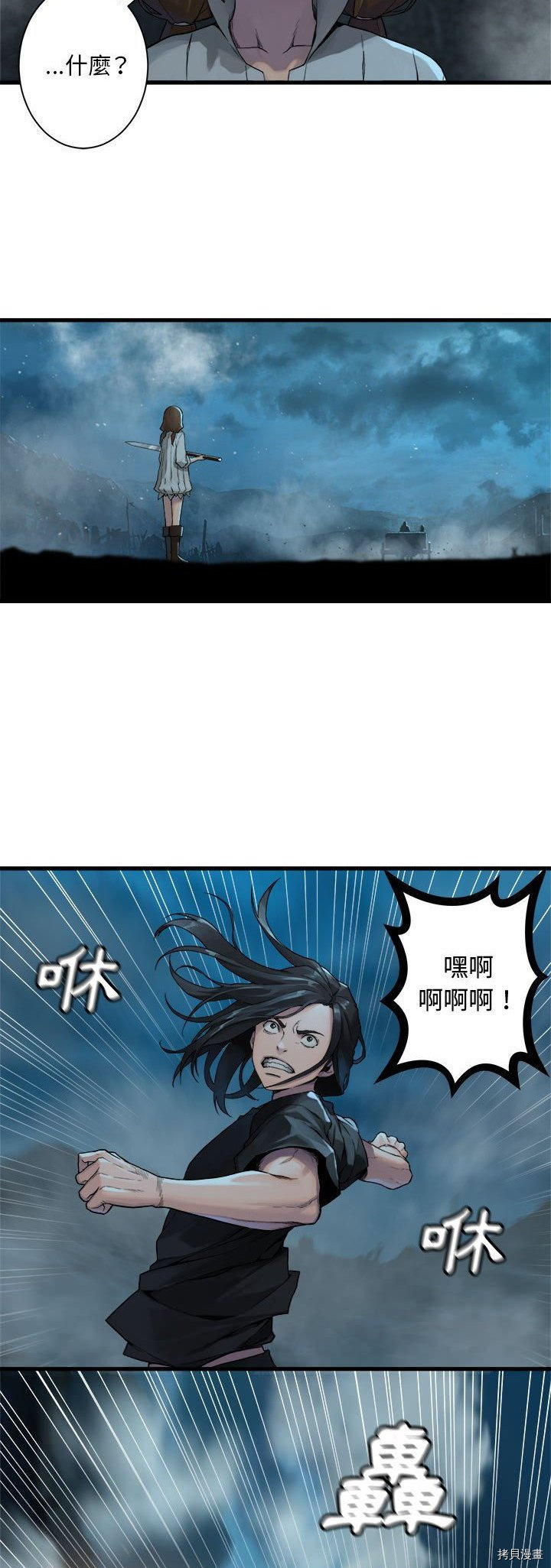 《她的召唤兽》漫画最新章节第92话免费下拉式在线观看章节第【23】张图片