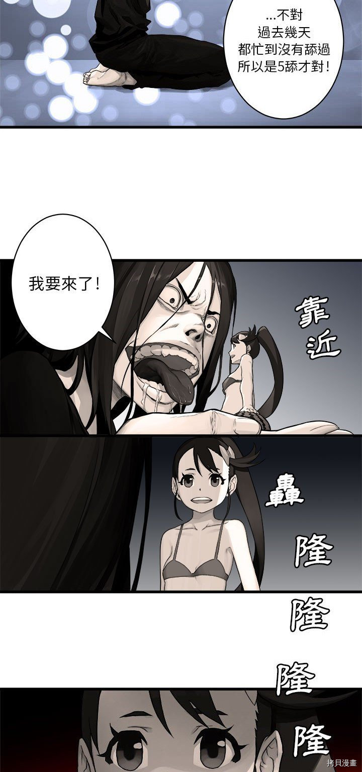 《她的召唤兽》漫画最新章节第28话免费下拉式在线观看章节第【2】张图片