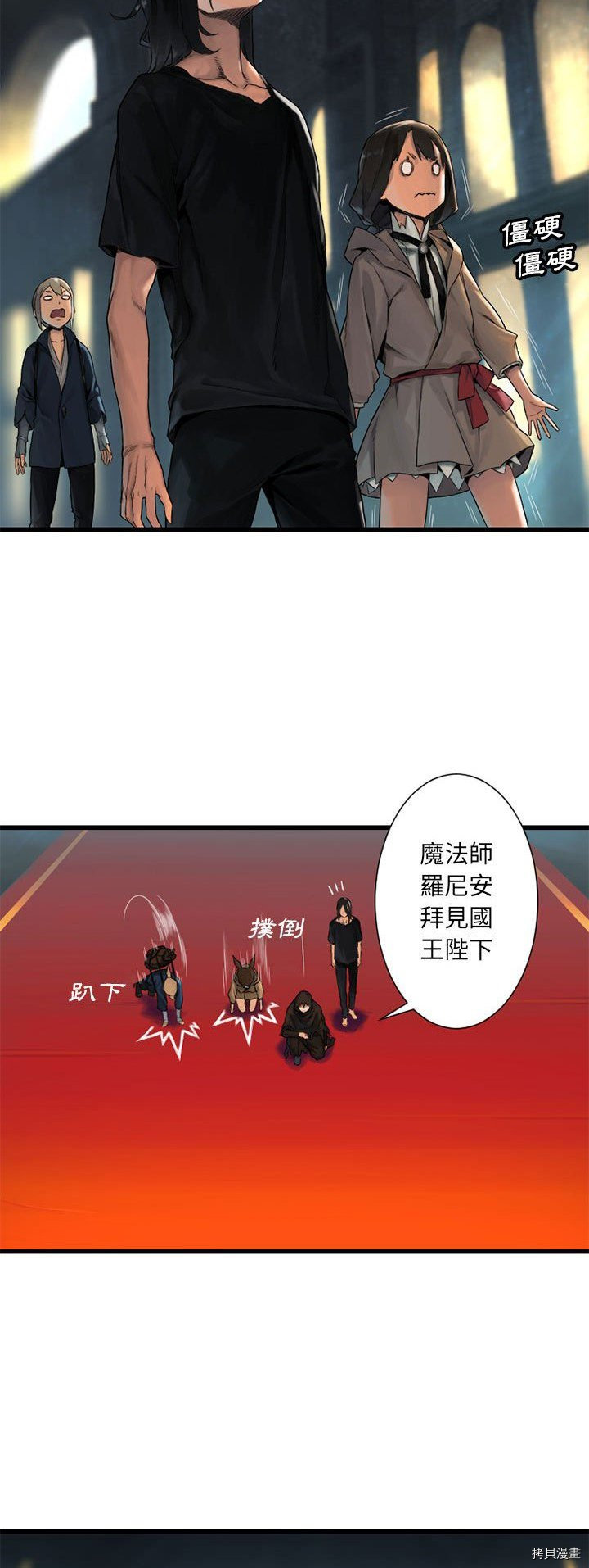 《她的召唤兽》漫画最新章节第21话免费下拉式在线观看章节第【15】张图片