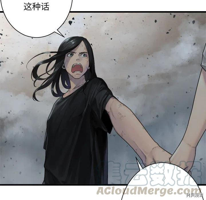 《她的召唤兽》漫画最新章节第100话免费下拉式在线观看章节第【19】张图片