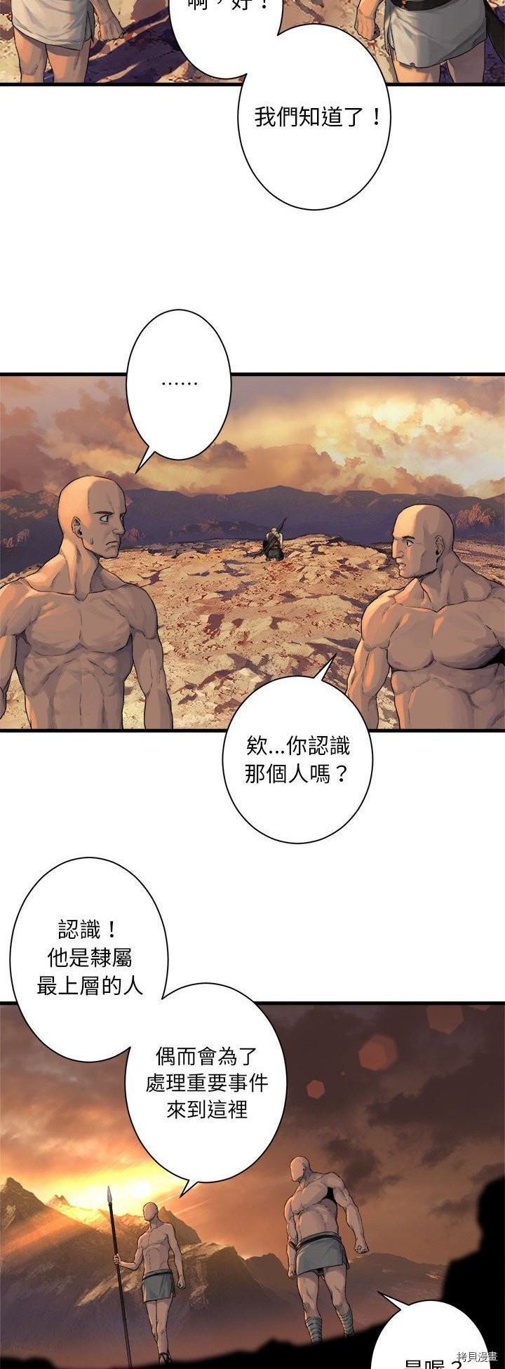 《她的召唤兽》漫画最新章节第78话免费下拉式在线观看章节第【12】张图片