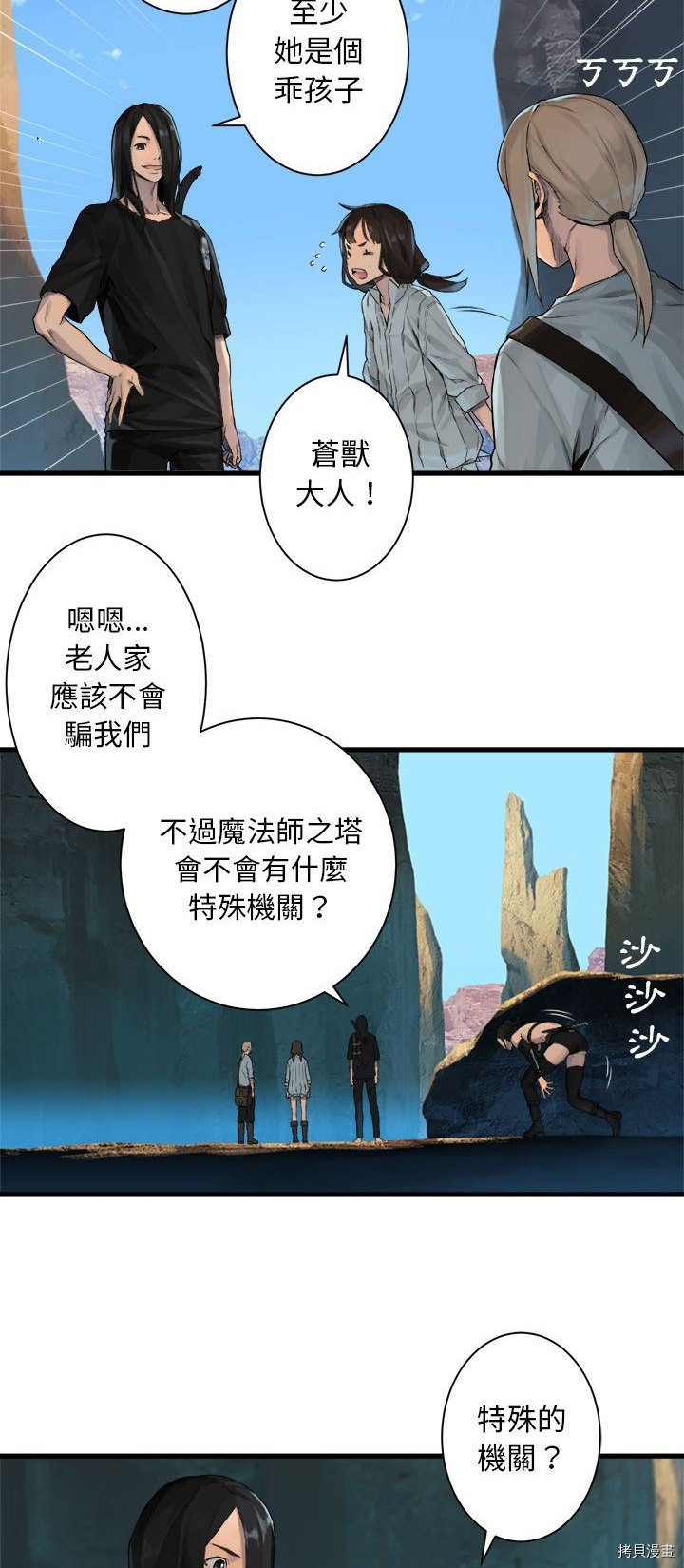 《她的召唤兽》漫画最新章节第65话免费下拉式在线观看章节第【17】张图片