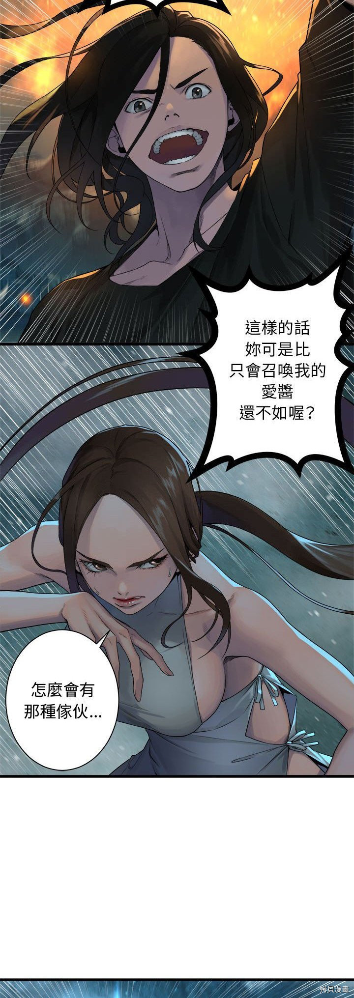 《她的召唤兽》漫画最新章节第91话免费下拉式在线观看章节第【20】张图片