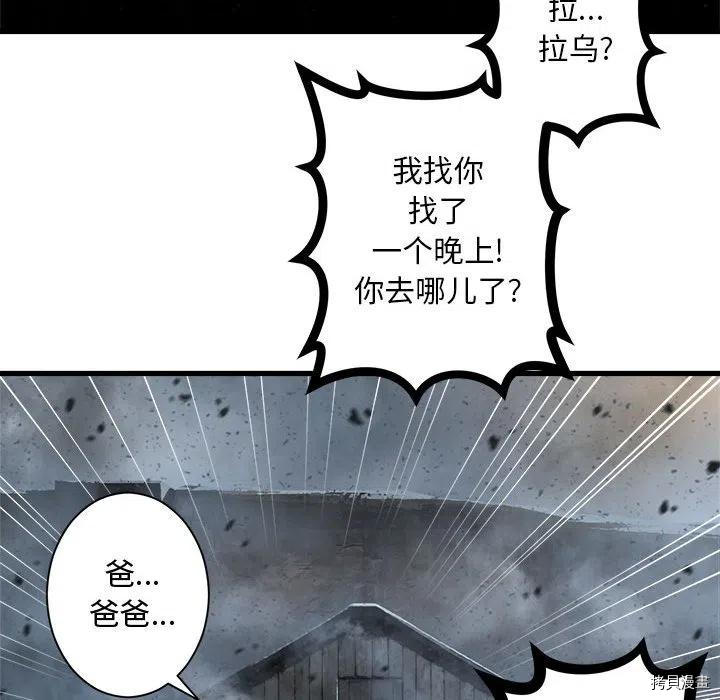 《她的召唤兽》漫画最新章节第101话免费下拉式在线观看章节第【23】张图片