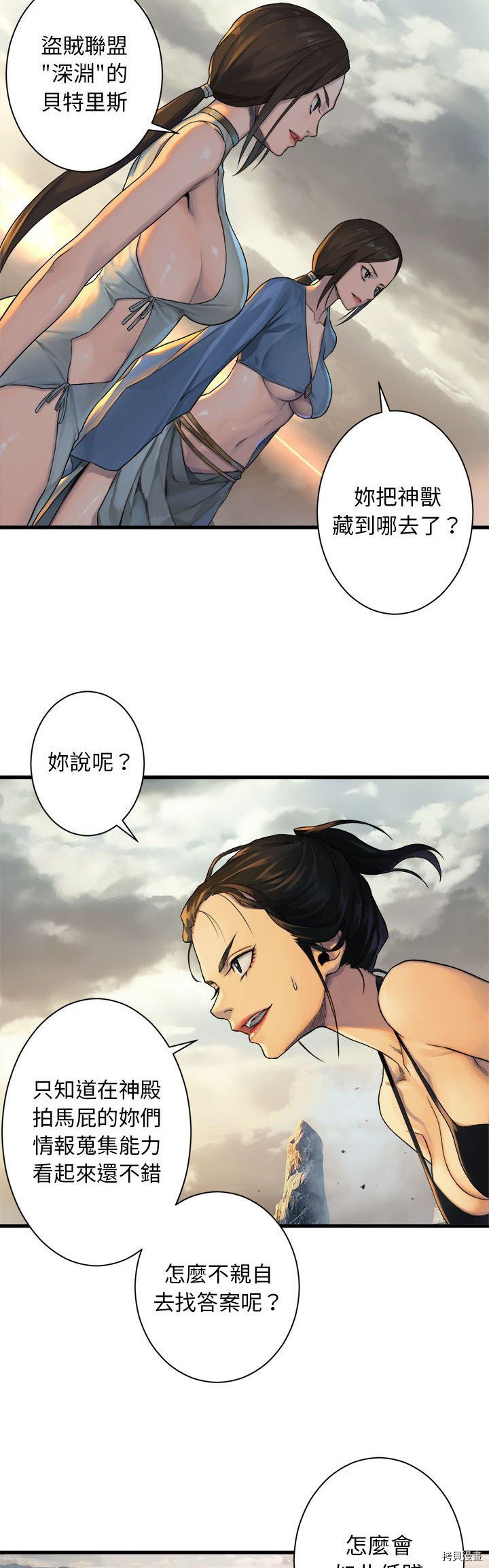 《她的召唤兽》漫画最新章节第74话免费下拉式在线观看章节第【23】张图片