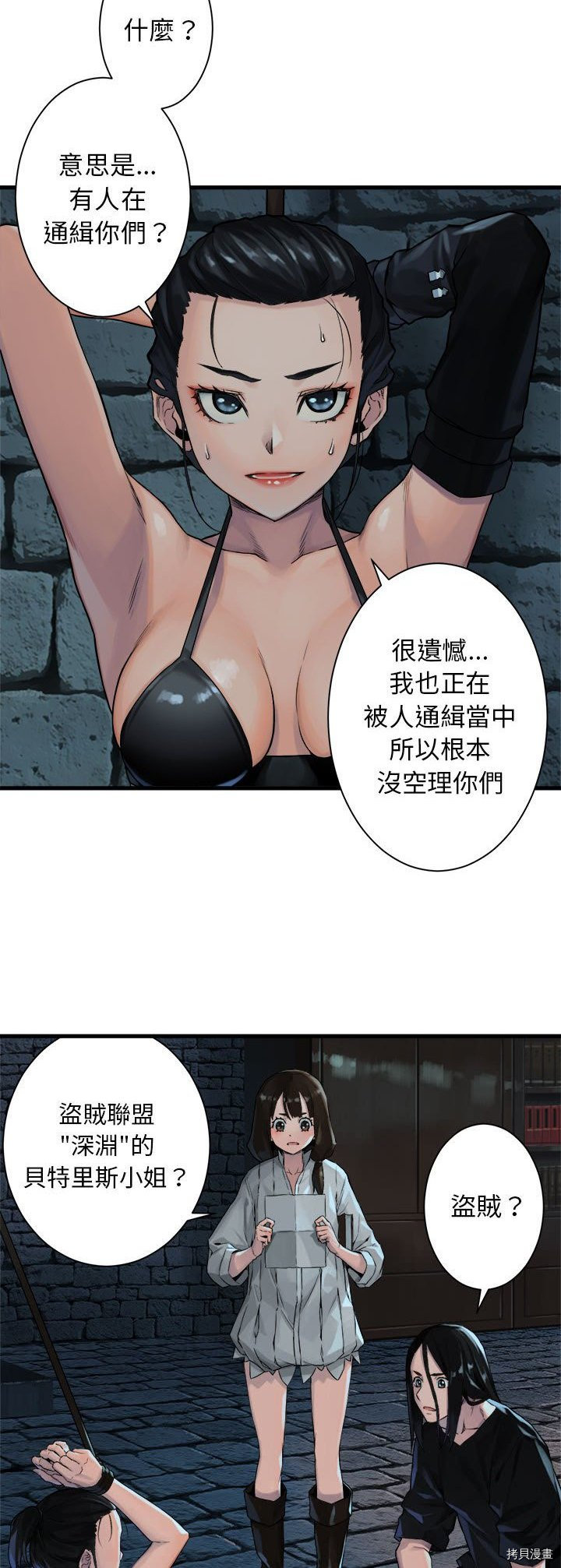 《她的召唤兽》漫画最新章节第66话免费下拉式在线观看章节第【18】张图片